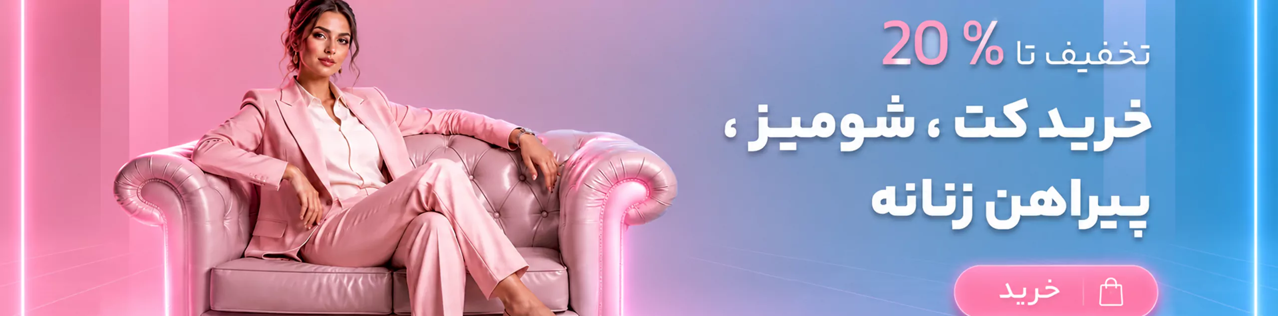 اسلایدر دسکتاپ سوم