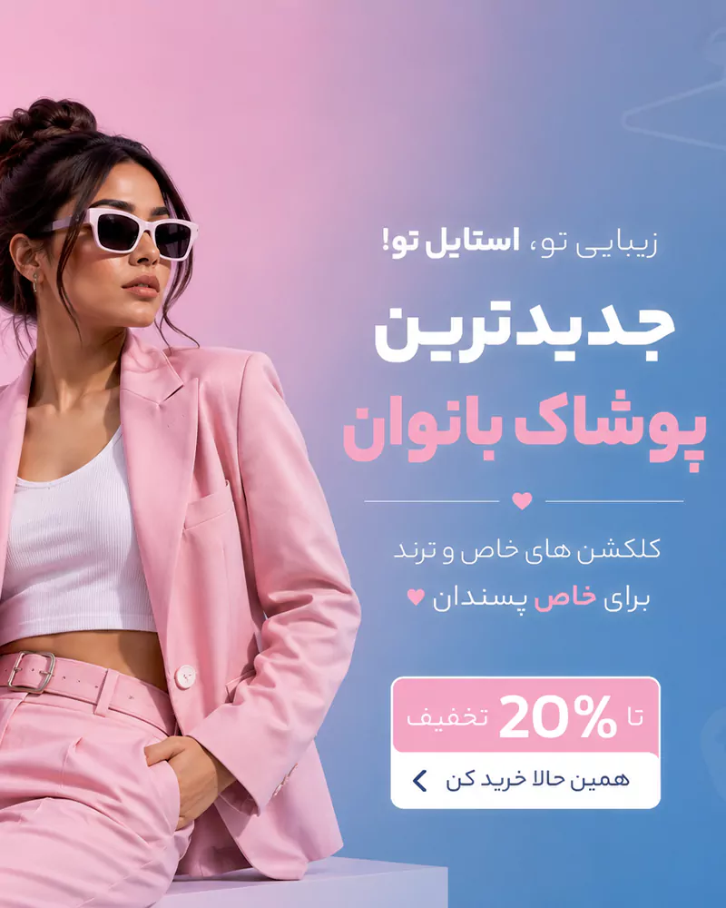 صفحه اصلی 174 بنر چهارم